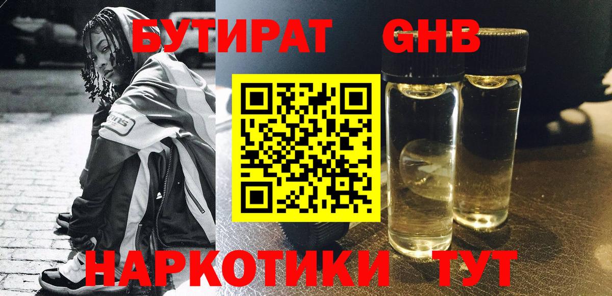 Белово  БУТИРАТ оксана  Вход с VPN 