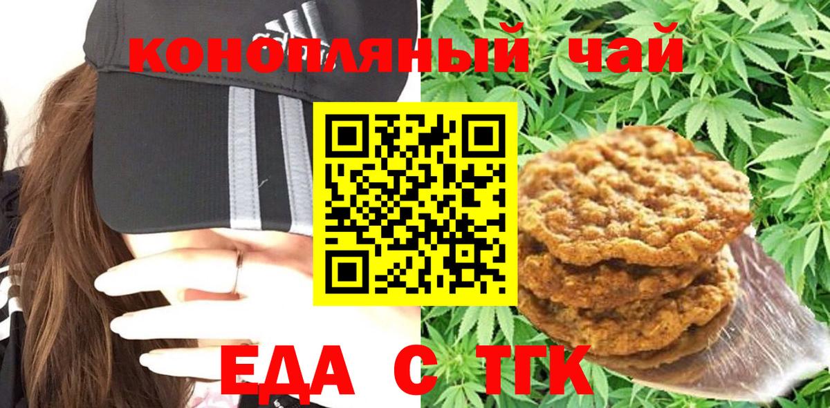 Белово  Cannafood марихуана  Вход с VPN 