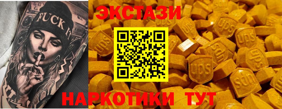 ЭКСТАЗИ 99% Белово
