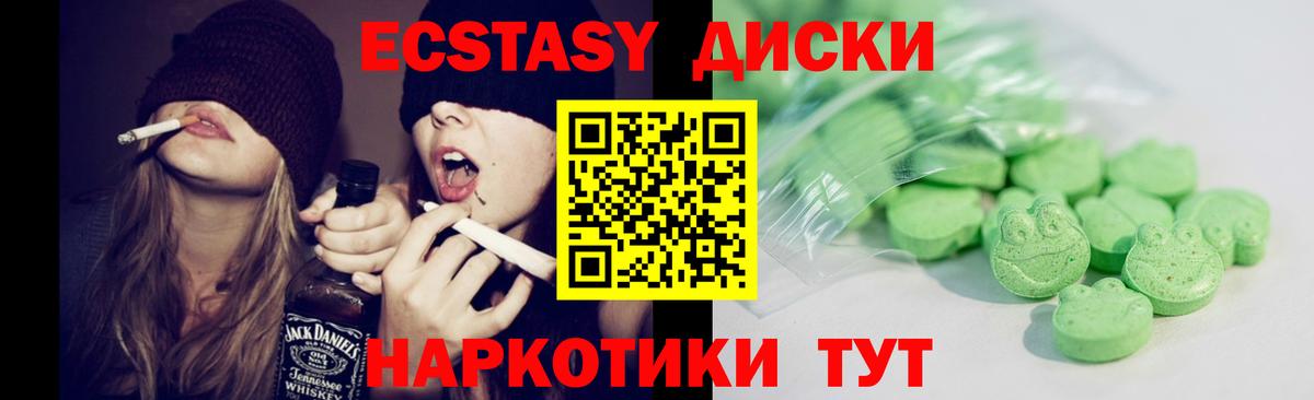 Экстази Philipp Plein  Экстази 300 mg  Вход с VPN  Экстази  Белово 