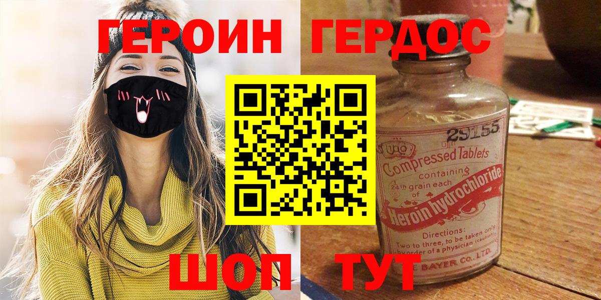 ГЕРОИН  Героин VHQ  Вход с VPN  Белово 