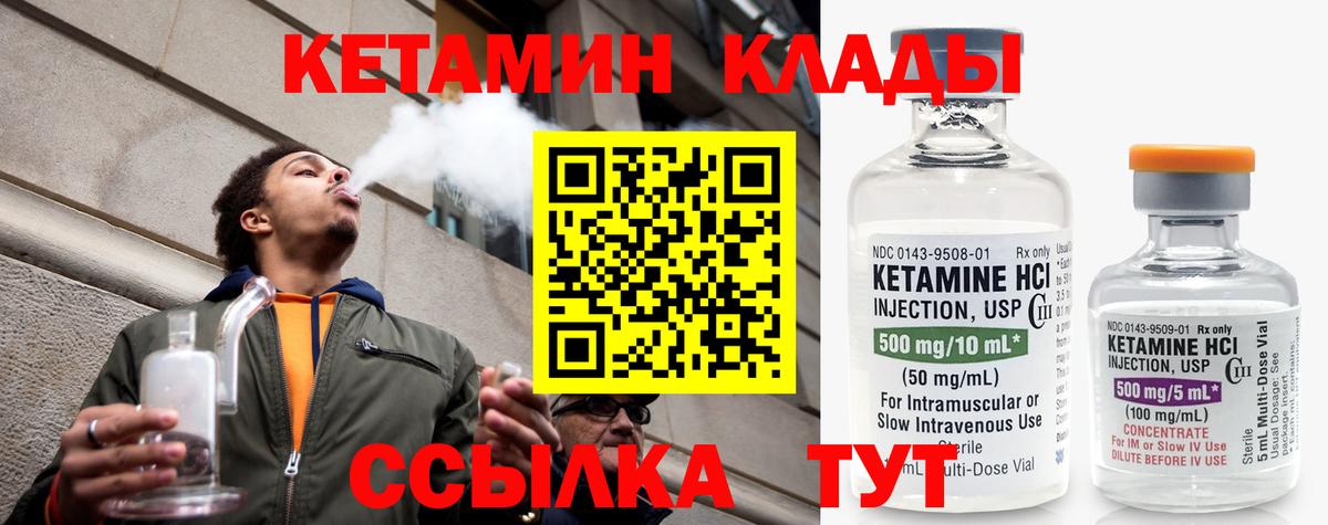 Кетамин VHQ Белово
