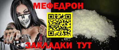 меф Волжск
