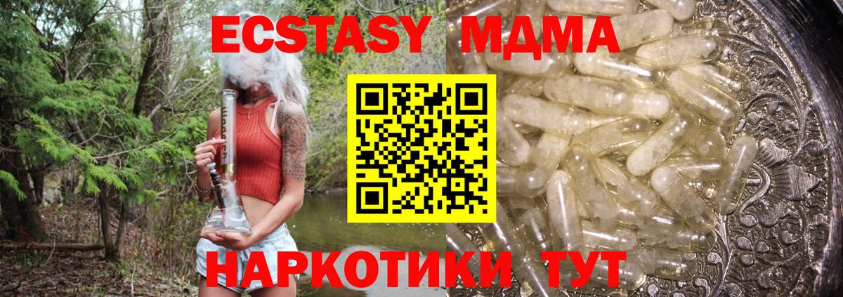 МДМА Molly  МДМА VHQ  Вход с VPN  Белово 
