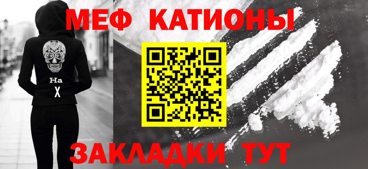 Белово  Мефедрон мяу мяу  Мефедрон кристаллы  Вход с VPN 