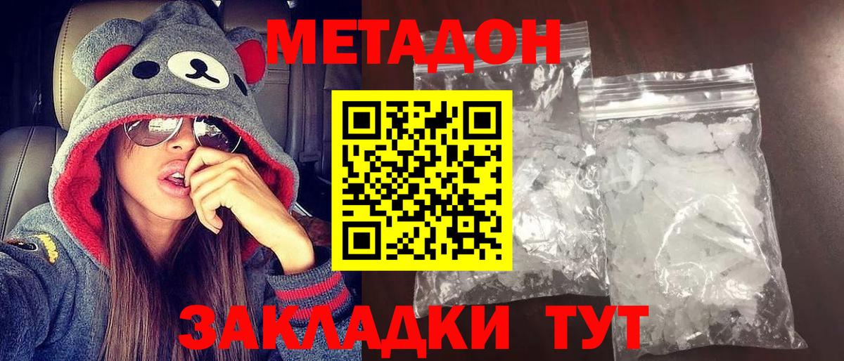 Белово  площадка наркотические препараты  Вход с VPN  Метадон белоснежный 
