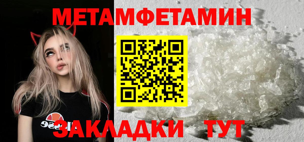 Белово  МЕТАМФЕТАМИН пудра  МЕТАМФЕТАМИН пудра  Первитин  Вход с VPN 