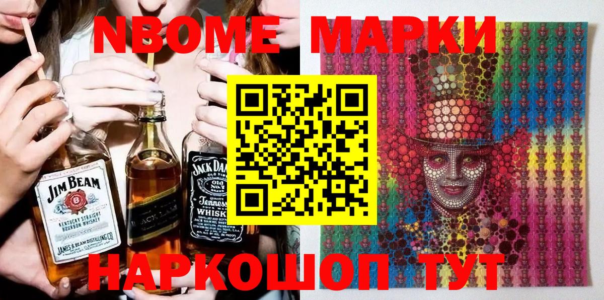 Белово  Марки 25I-NBOMe  Марки 25I-NBOMe 1,8мг  Вход с VPN  Марки 25I-NBOMe 1,8мг 