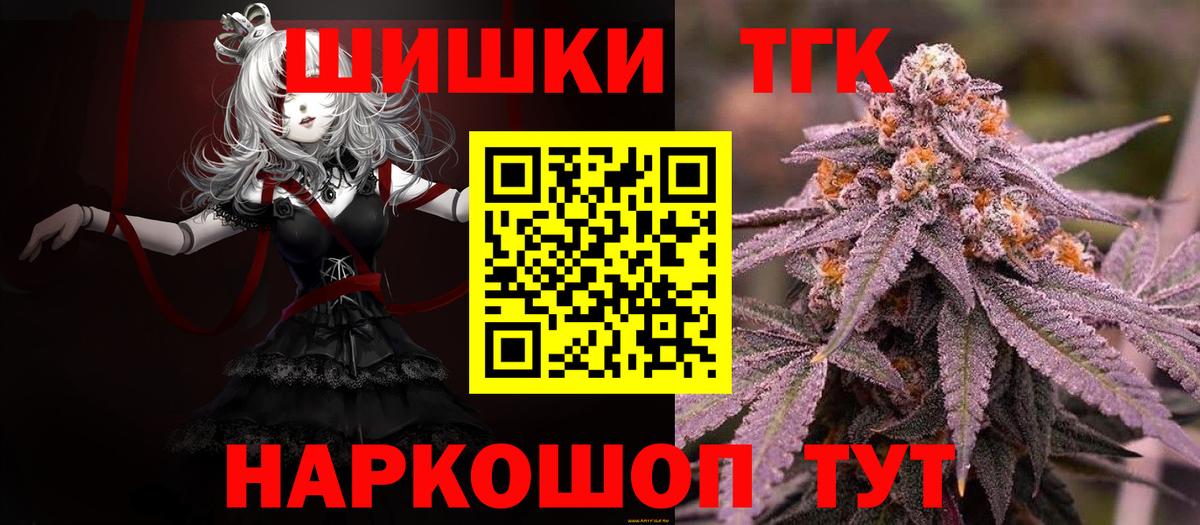 Каннабис THC 21%  Шишки марихуана марихуана  Вход с VPN  Белово 